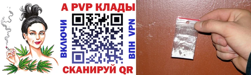 Alfa_PVP мука Купить закладки Амурск