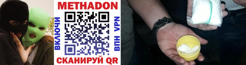 МЕТАДОН мёд  Купить закладки  Амурск 