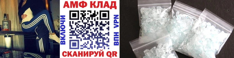 Первитин Methamphetamine  Купить закладки  Амурск 